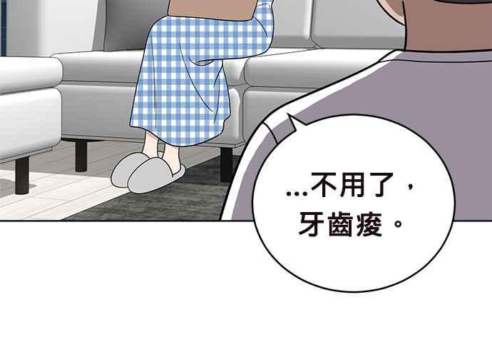 《无解少女》第52话 第242页