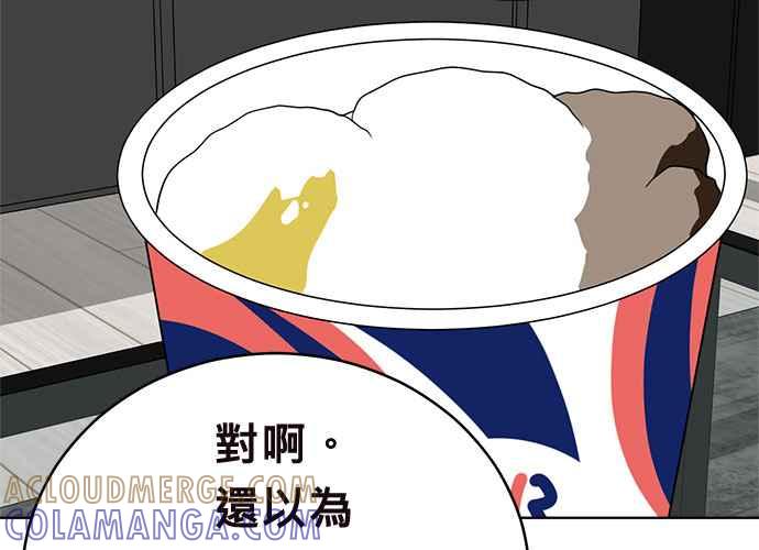 《无解少女》第52话 第237页