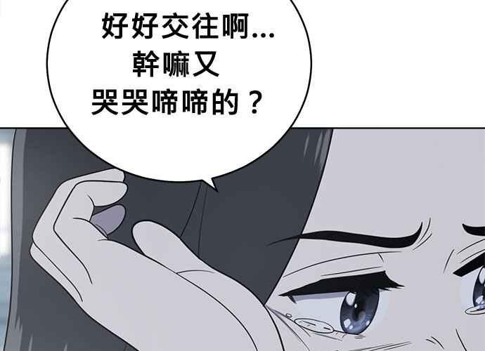 《无解少女》第52话 第210页