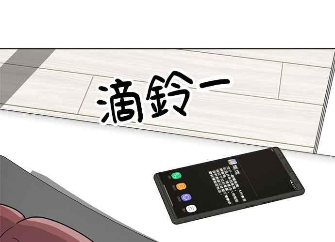 《无解少女》第52话 第254页