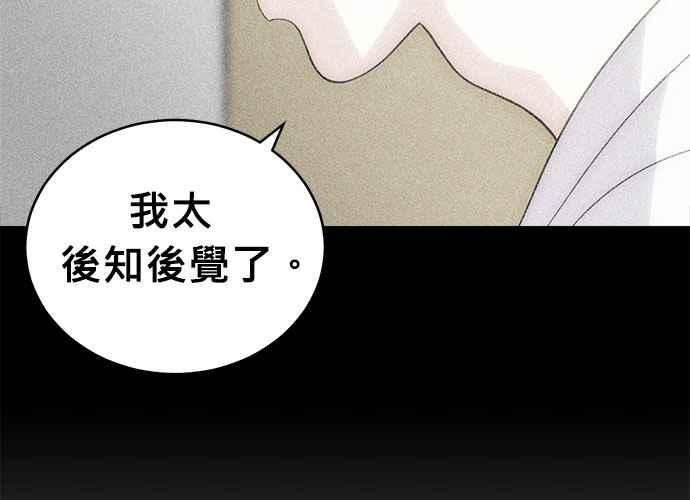 《无解少女》第52话 第163页