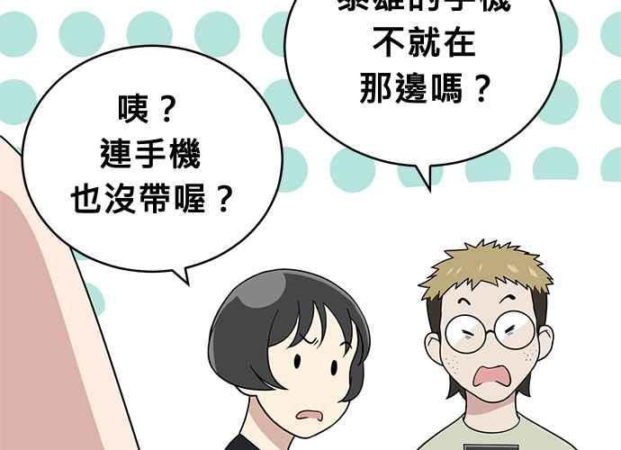 《无解少女》第52话 第250页