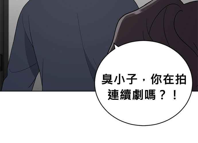 《无解少女》第52话 第23页