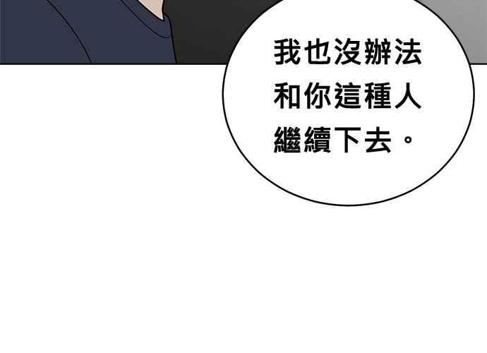 《无解少女》第52话 第52页