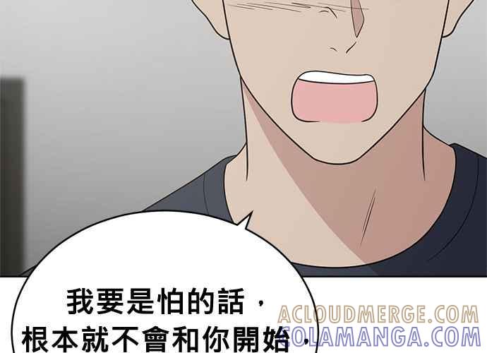 《无解少女》第52话 第25页