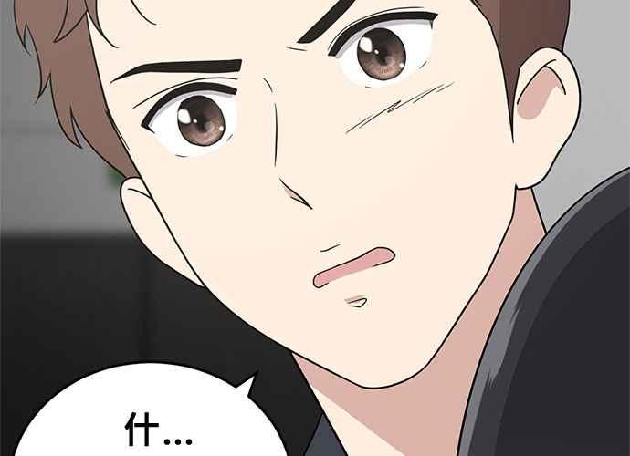 《无解少女》第52话 第15页