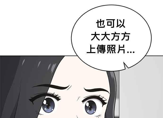 《无解少女》第52话 第35页