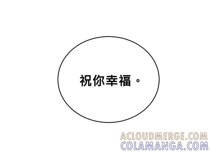 《无解少女》第52话 第53页