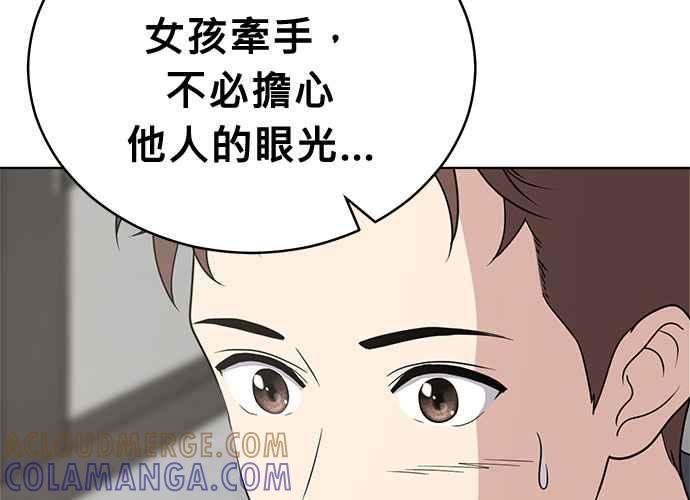 《无解少女》第52话 第33页
