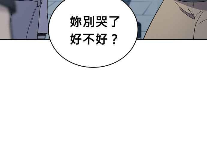《无解少女》第52话 第227页
