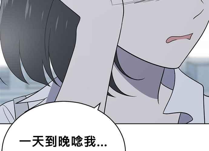 《无解少女》第52话 第211页