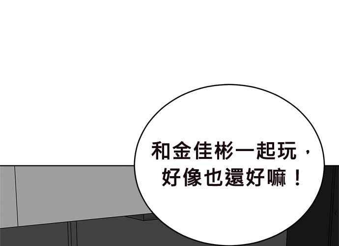 《无解少女》第52话 第236页