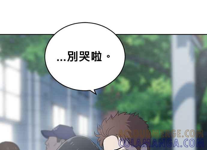 《无解少女》第52话 第225页