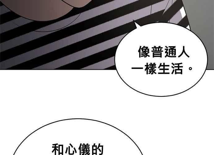 《无解少女》第52话 第32页