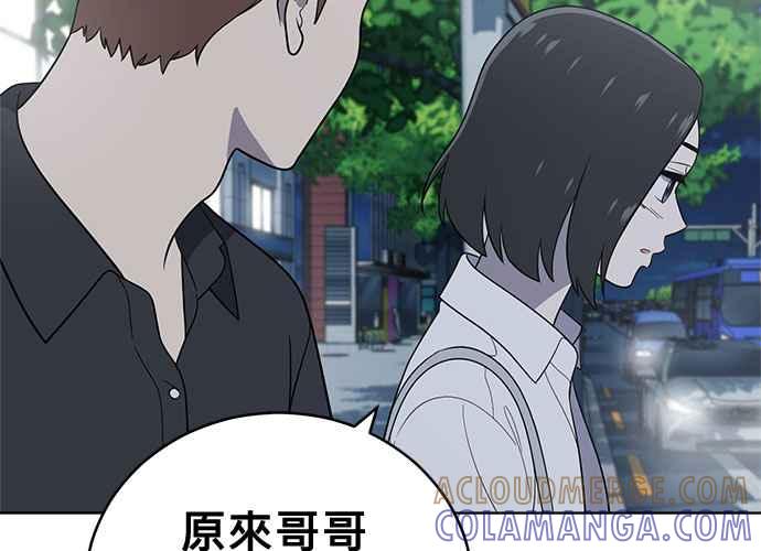 《无解少女》第52话 第197页