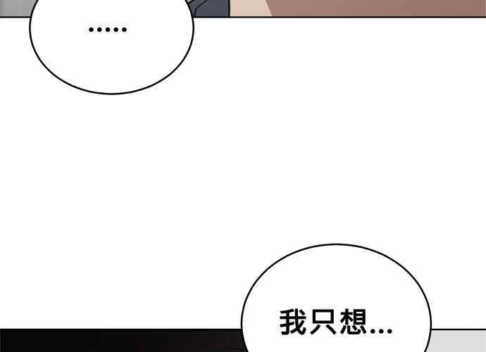《无解少女》第52话 第30页