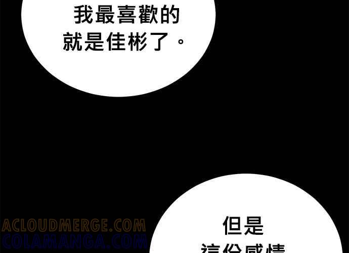 《无解少女》第52话 第161页