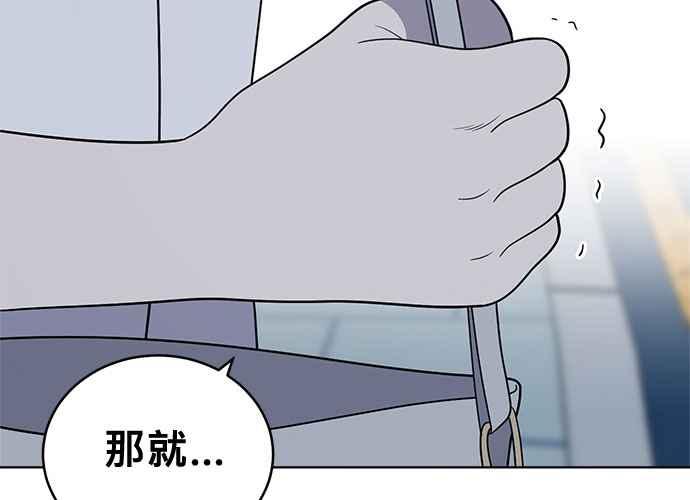 《无解少女》第52话 第206页