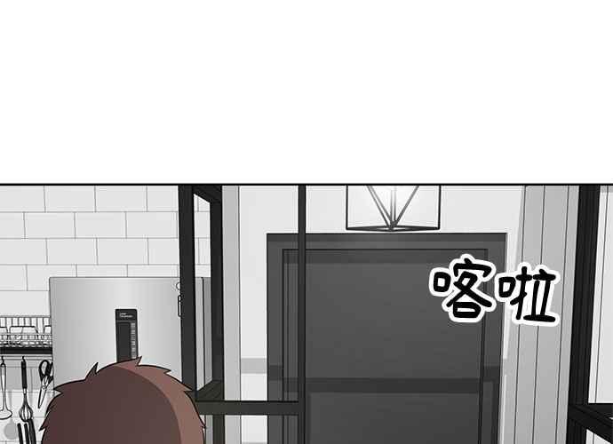《无解少女》第52话 第118页
