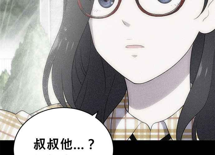 《无解少女》第52话 第188页
