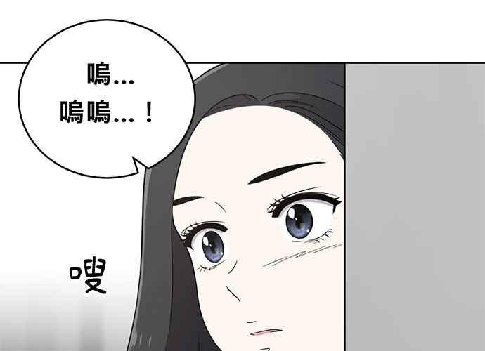 《无解少女》第52话 第75页
