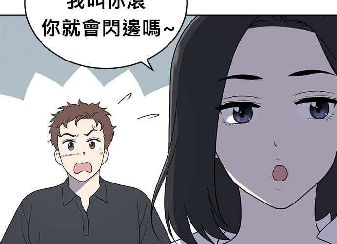 《无解少女》第53话 第19页