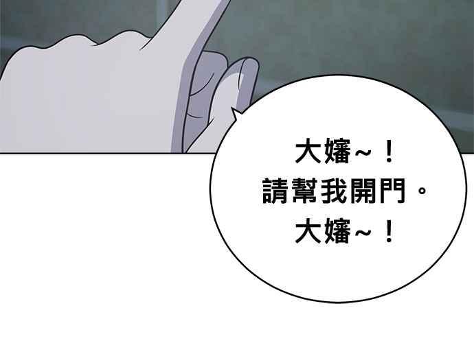 《无解少女》第53话 第131页