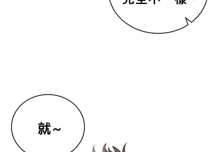 《无解少女》第53话 第70页