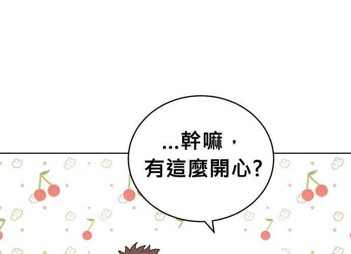 《无解少女》第53话 第42页