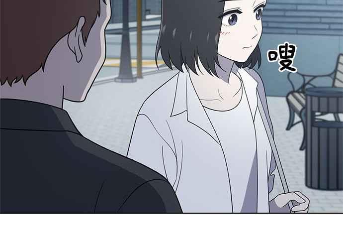 《无解少女》第53话 第48页