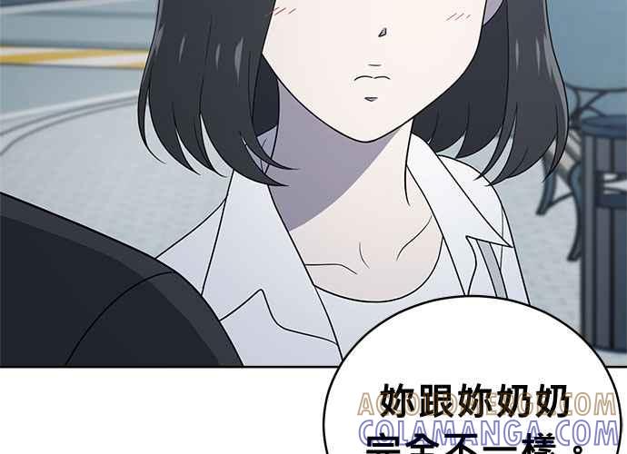 《无解少女》第53话 第69页