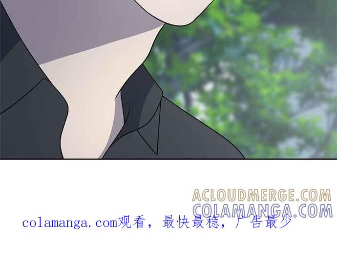 《无解少女》第53话 第205页