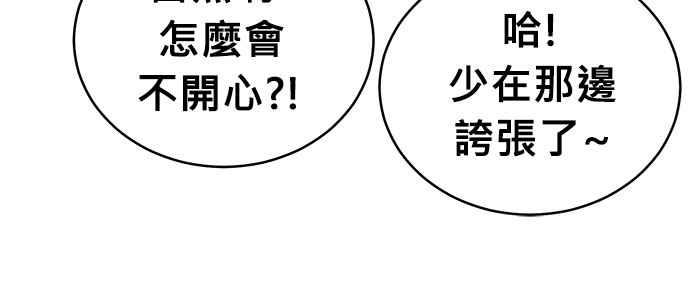 《无解少女》第53话 第44页