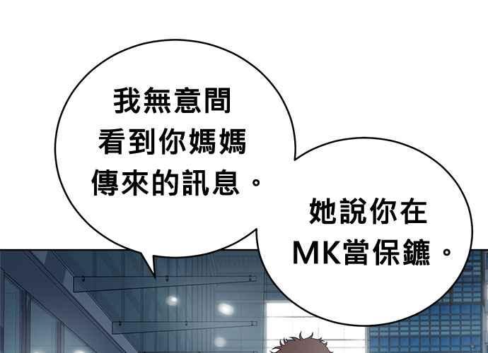 《无解少女》第53话 第188页