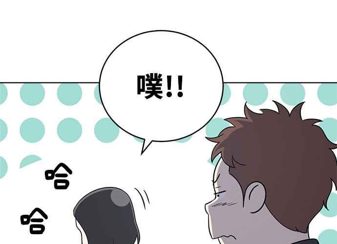 《无解少女》第53话 第23页