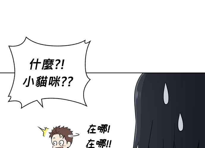 《无解少女》第53话 第108页