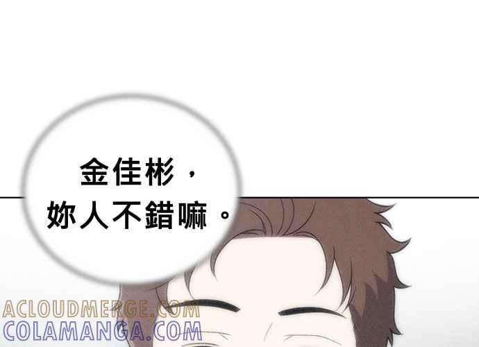 《无解少女》第53话 第141页