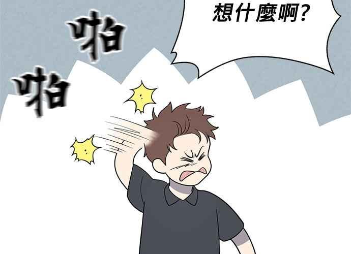 《无解少女》第53话 第167页
