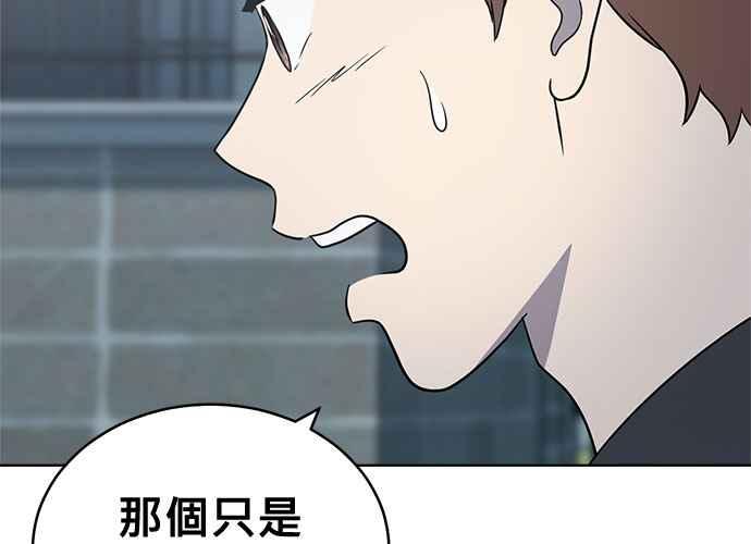 《无解少女》第53话 第62页