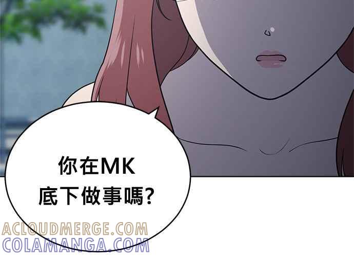 《无解少女》第53话 第185页