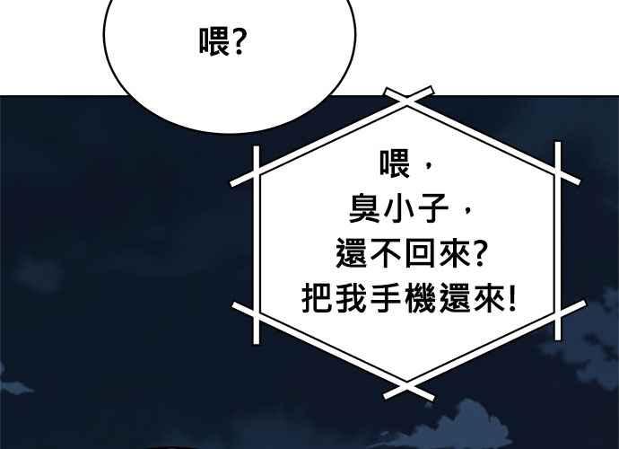 《无解少女》第53话 第82页