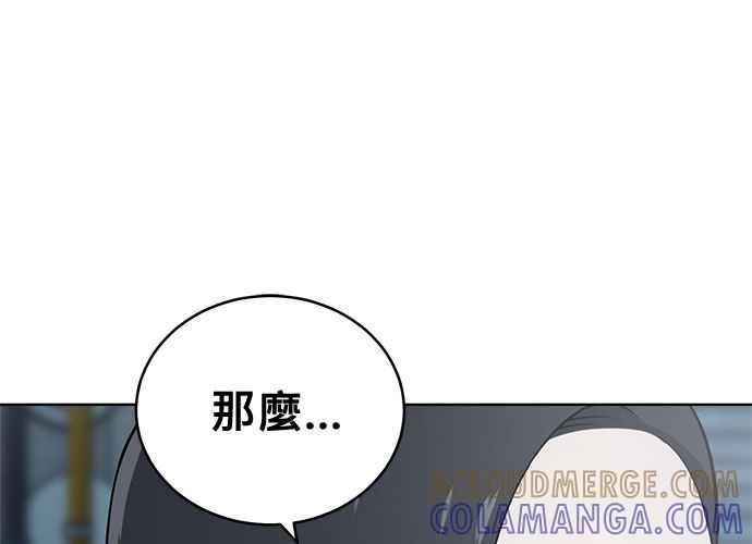《无解少女》第53话 第49页