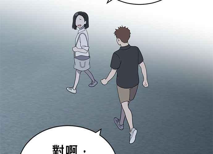 《无解少女》第53话 第86页