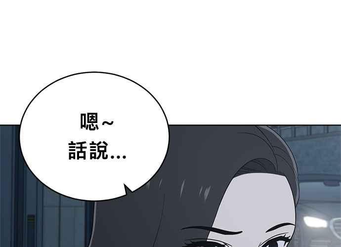 《无解少女》第53话 第10页