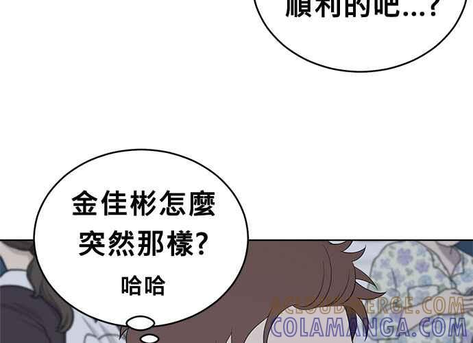 《无解少女》第53话 第157页