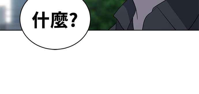 《无解少女》第53话 第183页