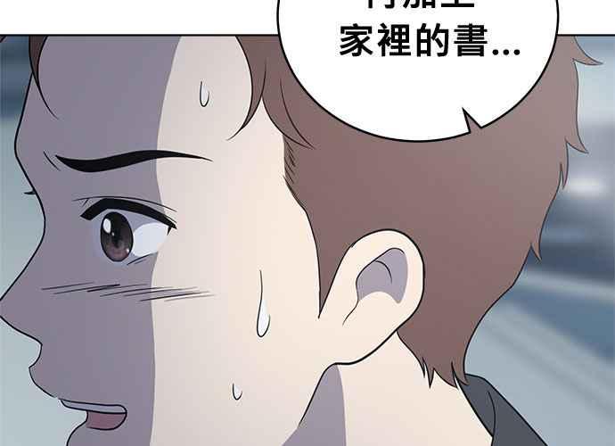 《无解少女》第53话 第196页