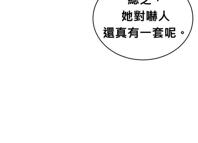 《无解少女》第53话 第159页