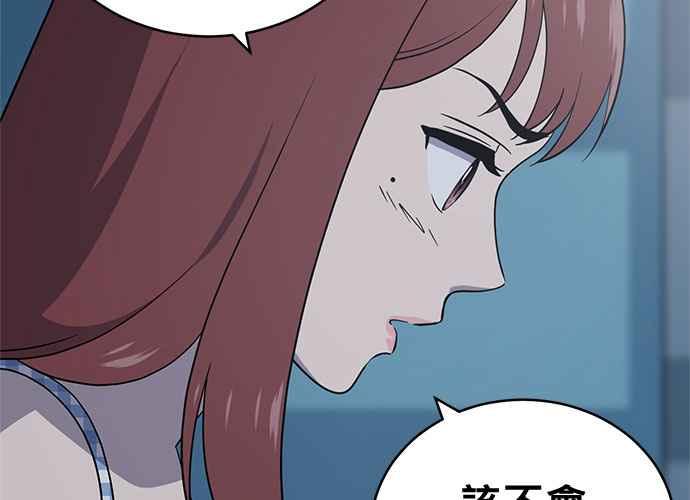 《无解少女》第53话 第180页