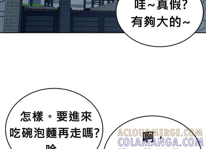 《无解少女》第53话 第89页